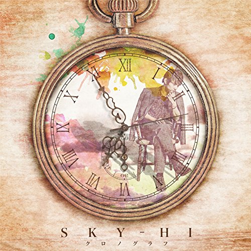 クロノグラフの歌詞 | SKY-HI | オリコンニュース（ORICON NEWS）